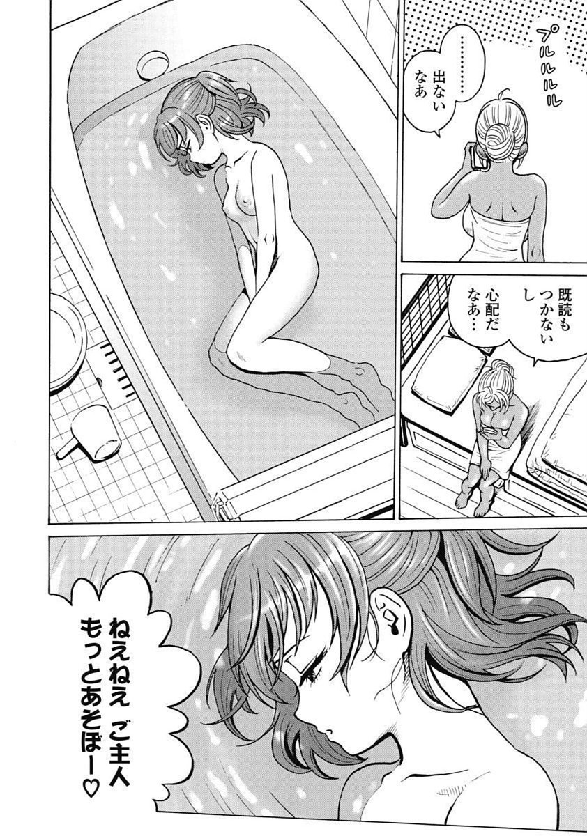 Hagure Idol Jigokuhen Chap 95 - Next Chap 96