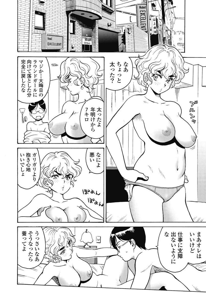 Hagure Idol Jigokuhen Chap 95 - Next Chap 96