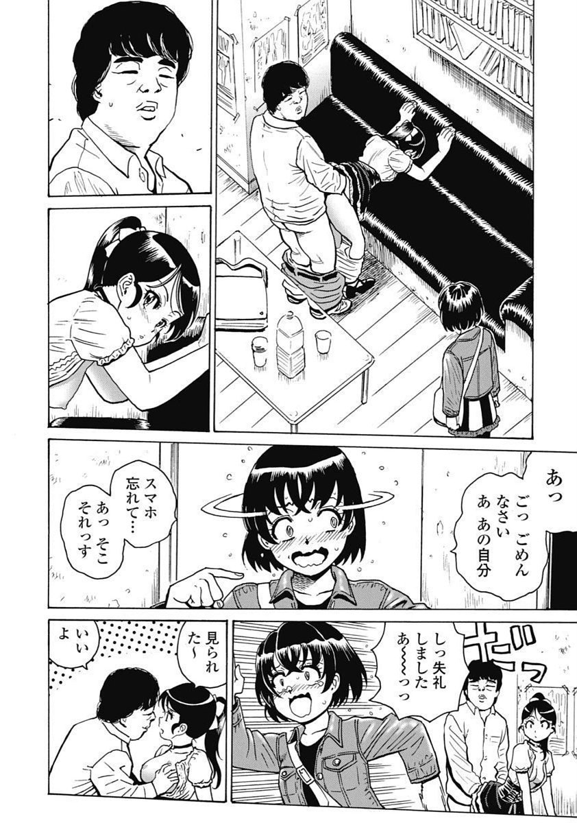 Hagure Idol Jigokuhen Chap 95 - Next Chap 96