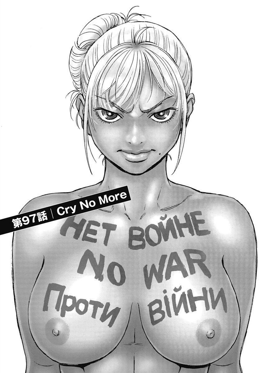 Hagure Idol Jigokuhen Chap 97 - Next Chap 98