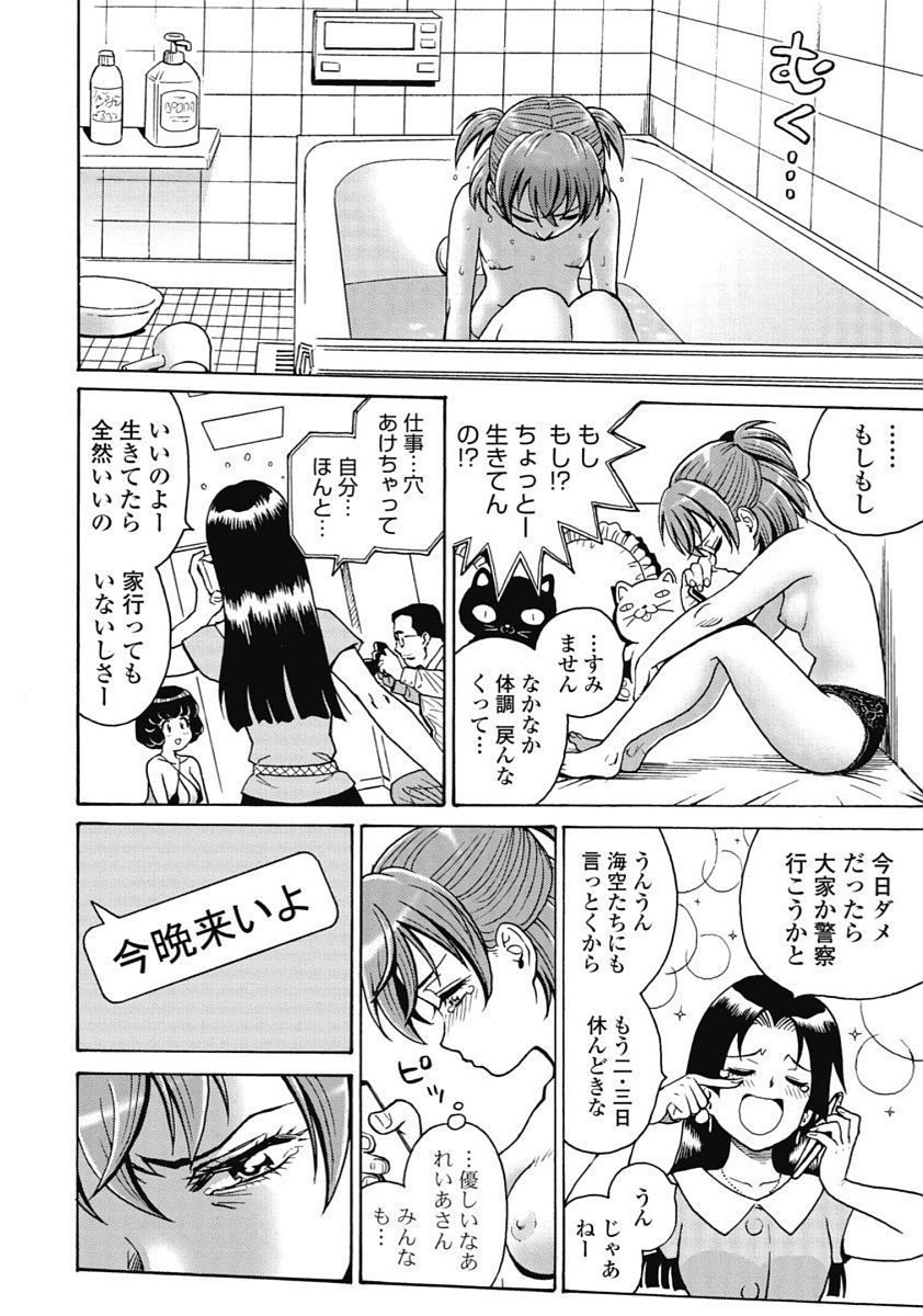 Hagure Idol Jigokuhen Chap 97 - Next Chap 98