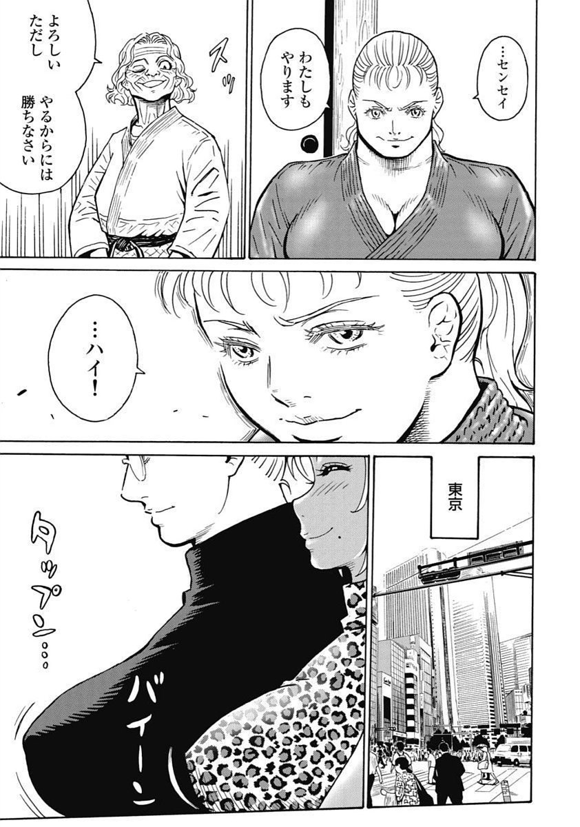 Hagure Idol Jigokuhen Chap 98 - Next Chap 99