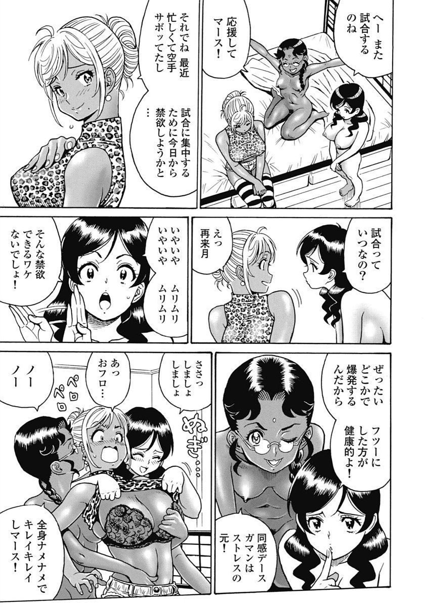 Hagure Idol Jigokuhen Chap 98 - Next Chap 99