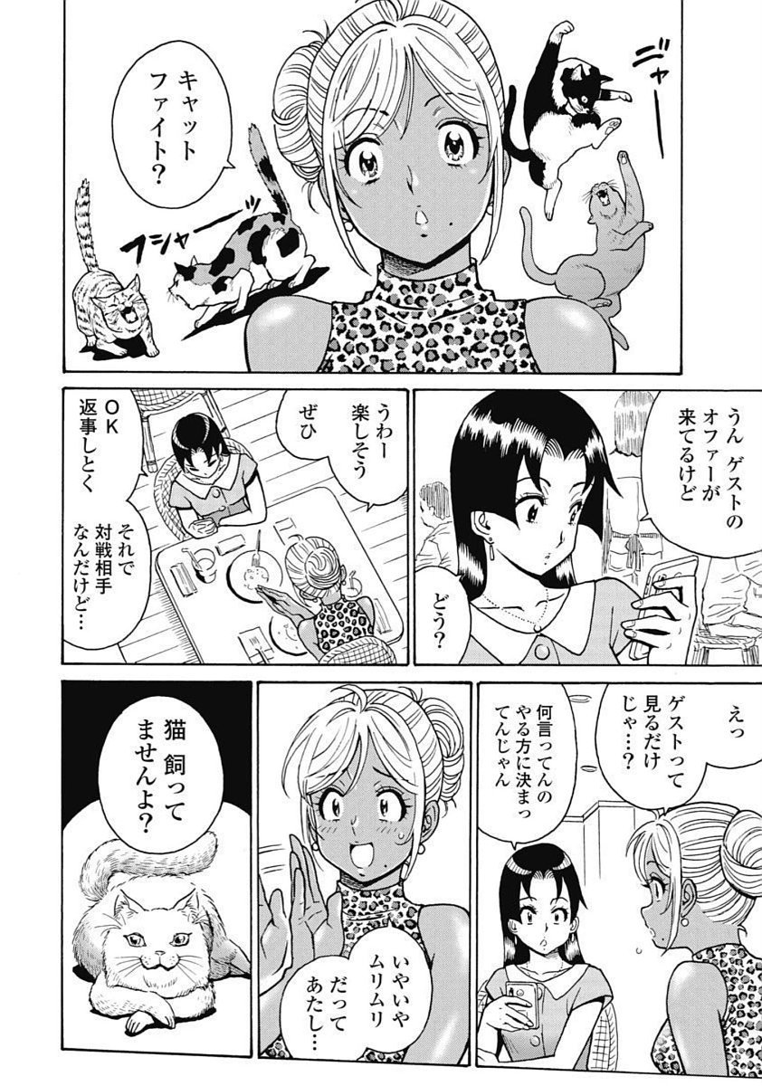 Hagure Idol Jigokuhen Chap 98 - Next Chap 99