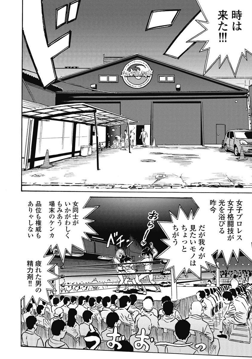 Hagure Idol Jigokuhen Chap 98 - Next Chap 99