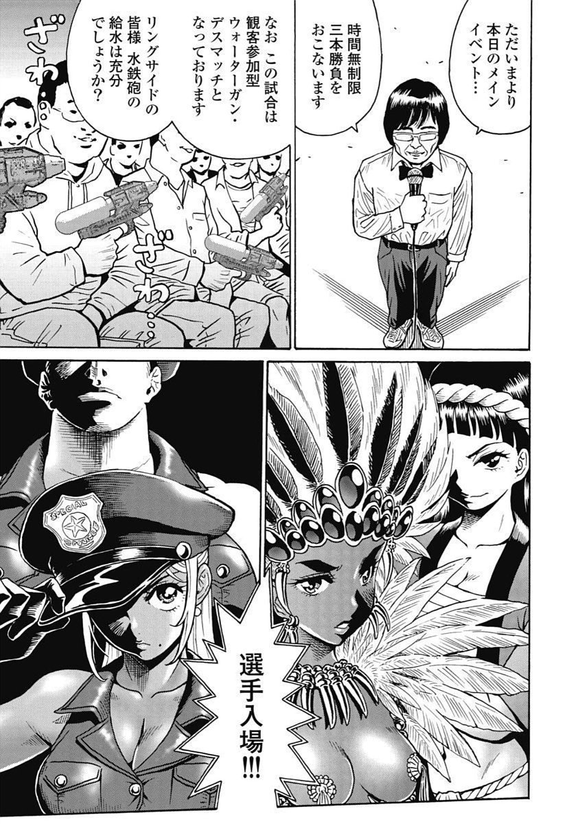 Hagure Idol Jigokuhen Chap 98 - Next Chap 99