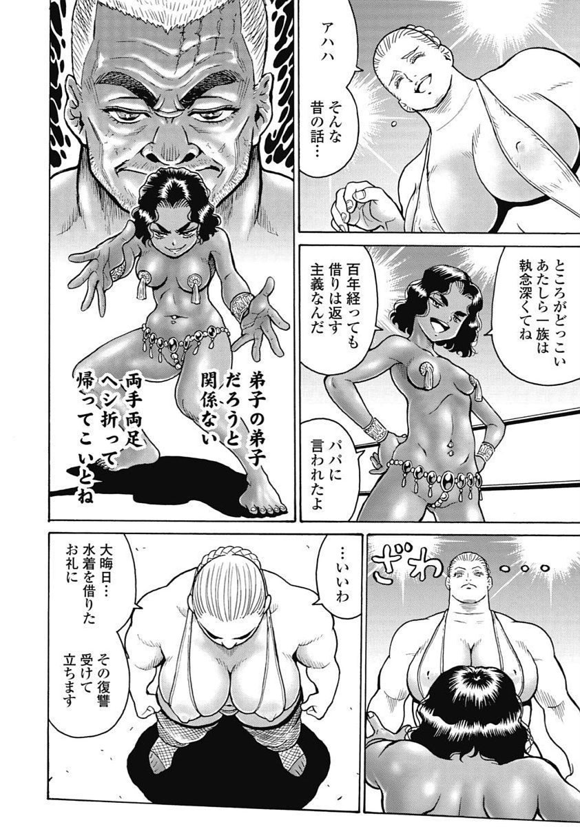 Hagure Idol Jigokuhen Chap 98 - Next Chap 99