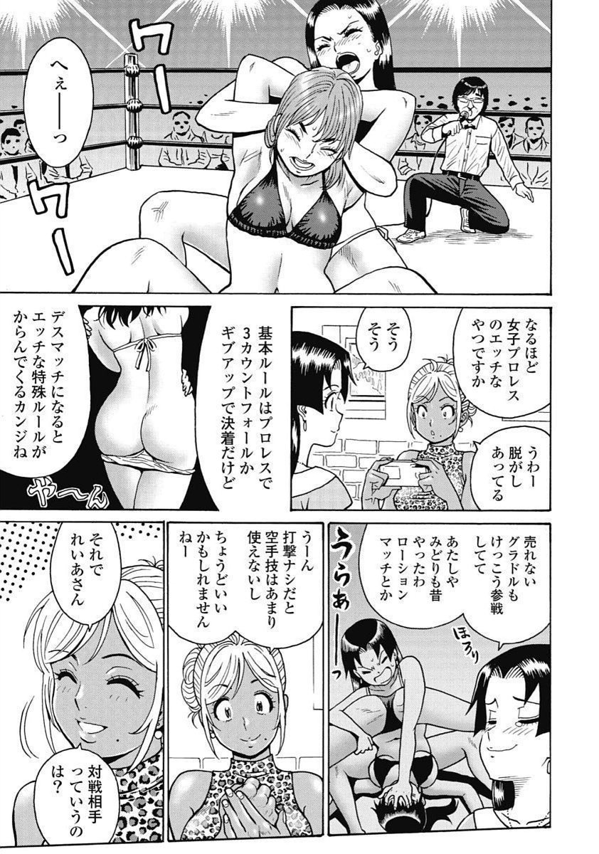 Hagure Idol Jigokuhen Chap 98 - Next Chap 99