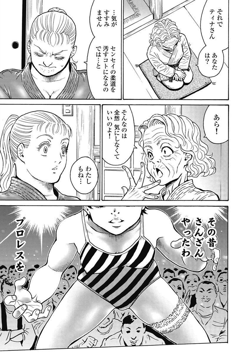 Hagure Idol Jigokuhen Chap 98 - Next Chap 99