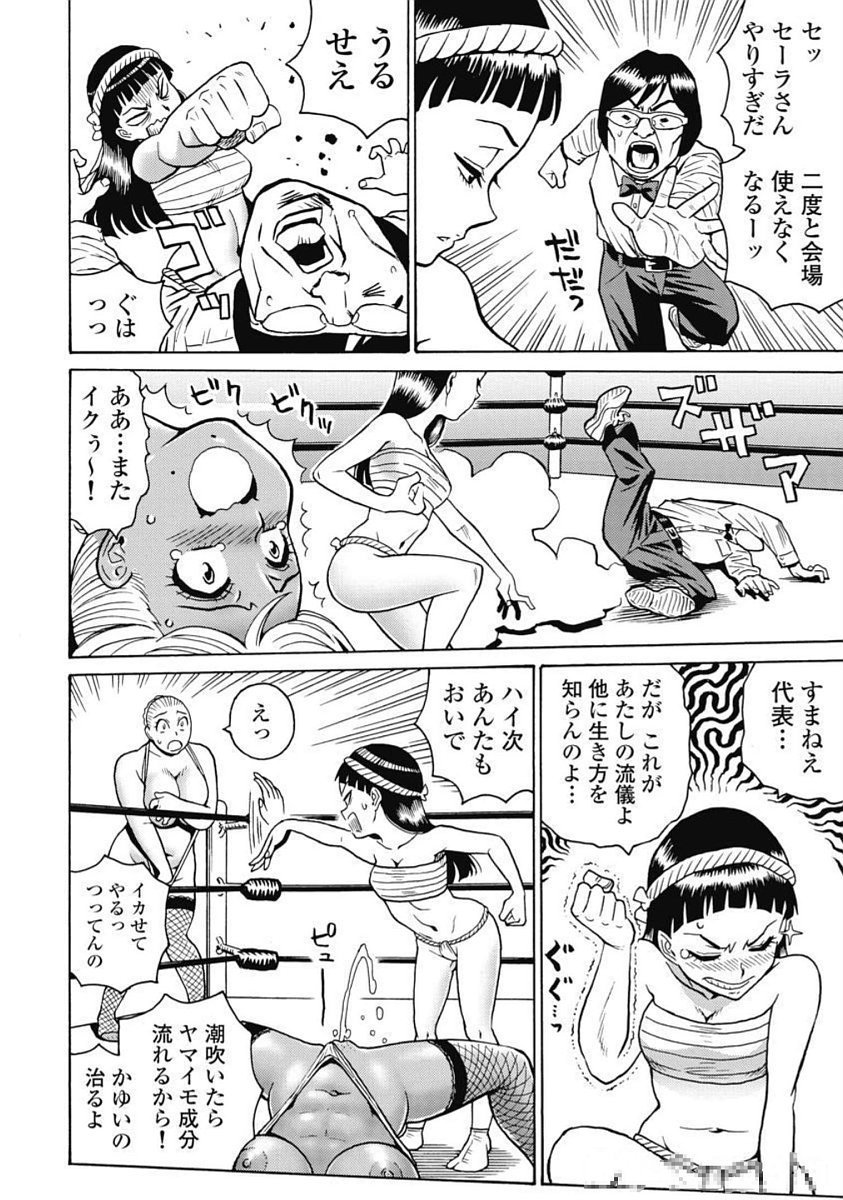 Hagure Idol Jigokuhen Chap 99 - Next Chap 100