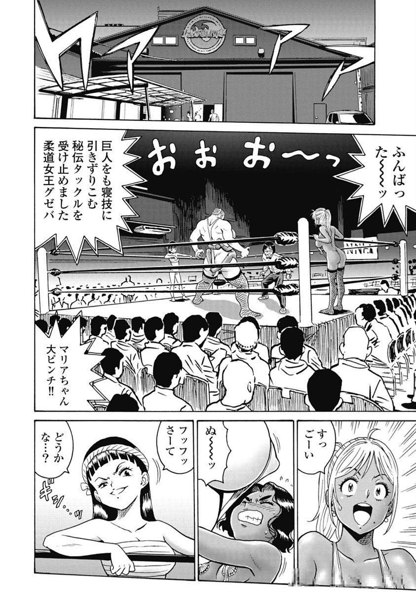 Hagure Idol Jigokuhen Chap 99 - Next Chap 100