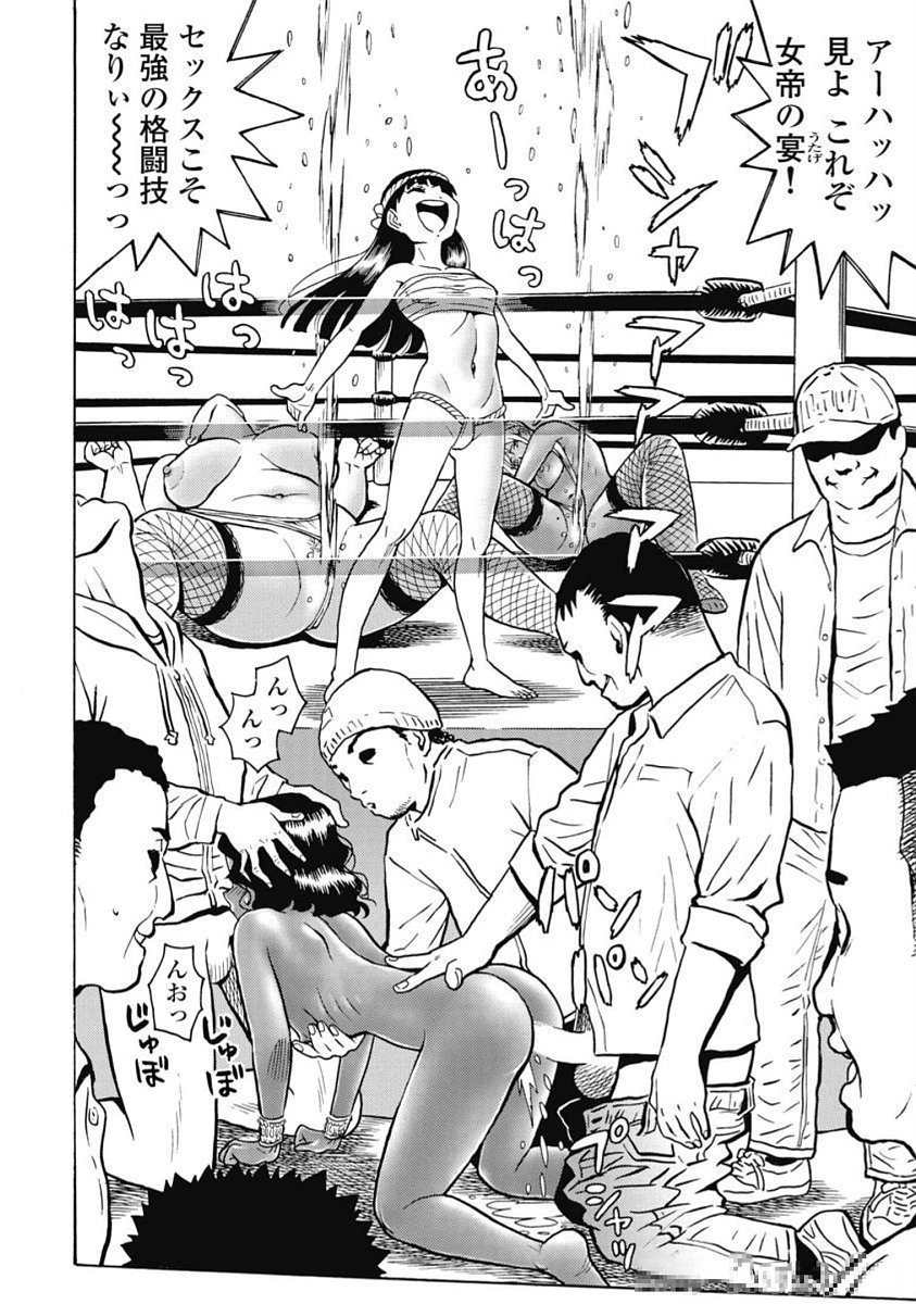 Hagure Idol Jigokuhen Chap 99 - Next Chap 100