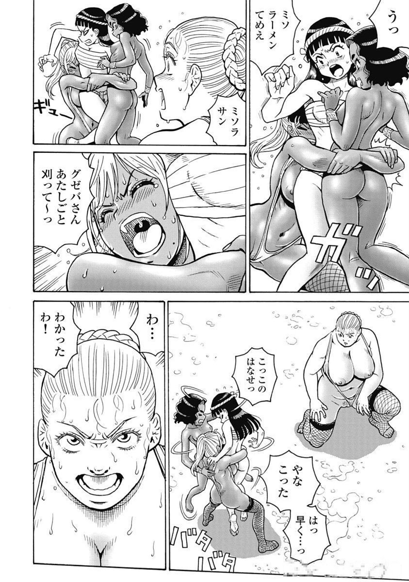 Hagure Idol Jigokuhen Chap 99 - Next Chap 100