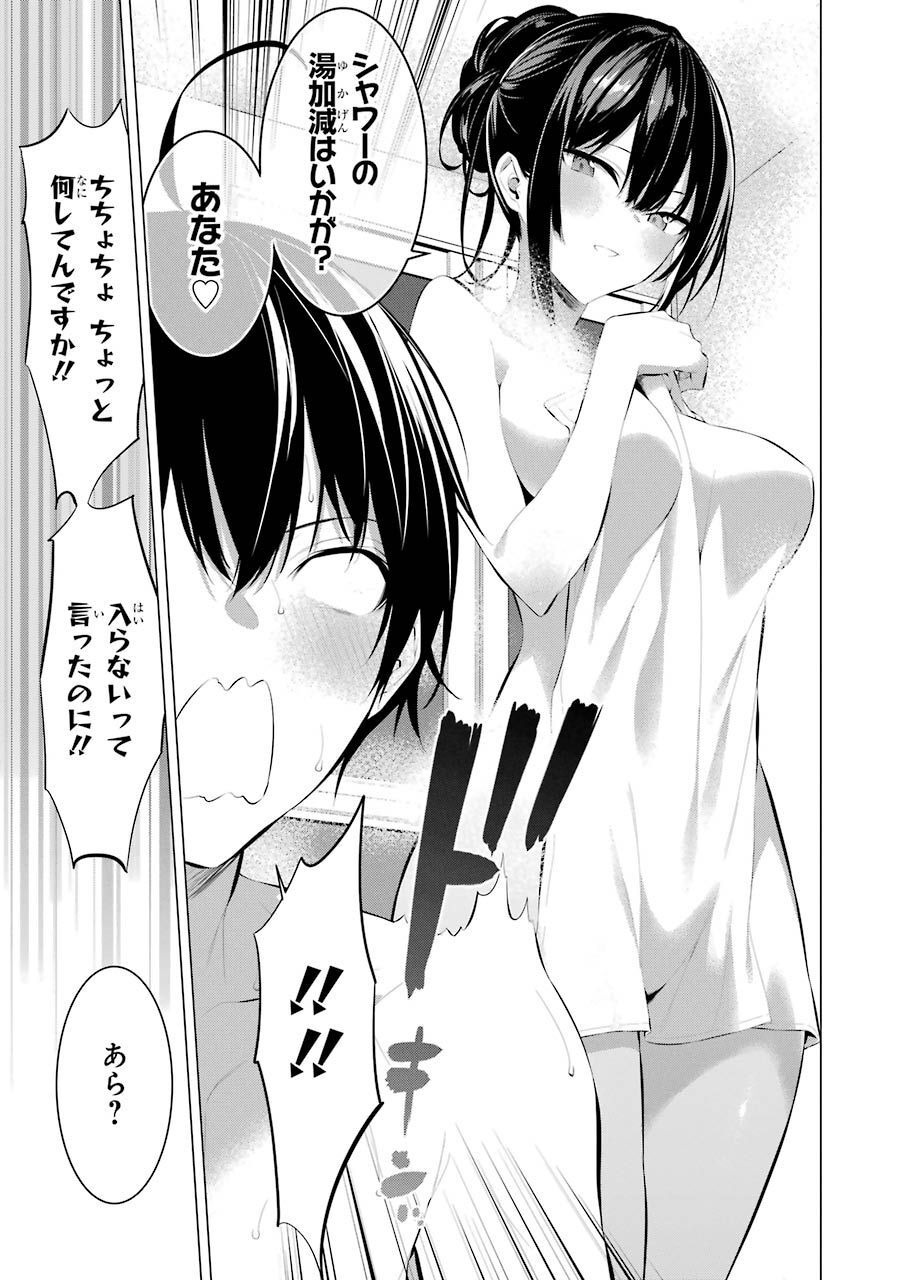 Haite Kudasai, Takamine San Chap 14 - Next Chap 15