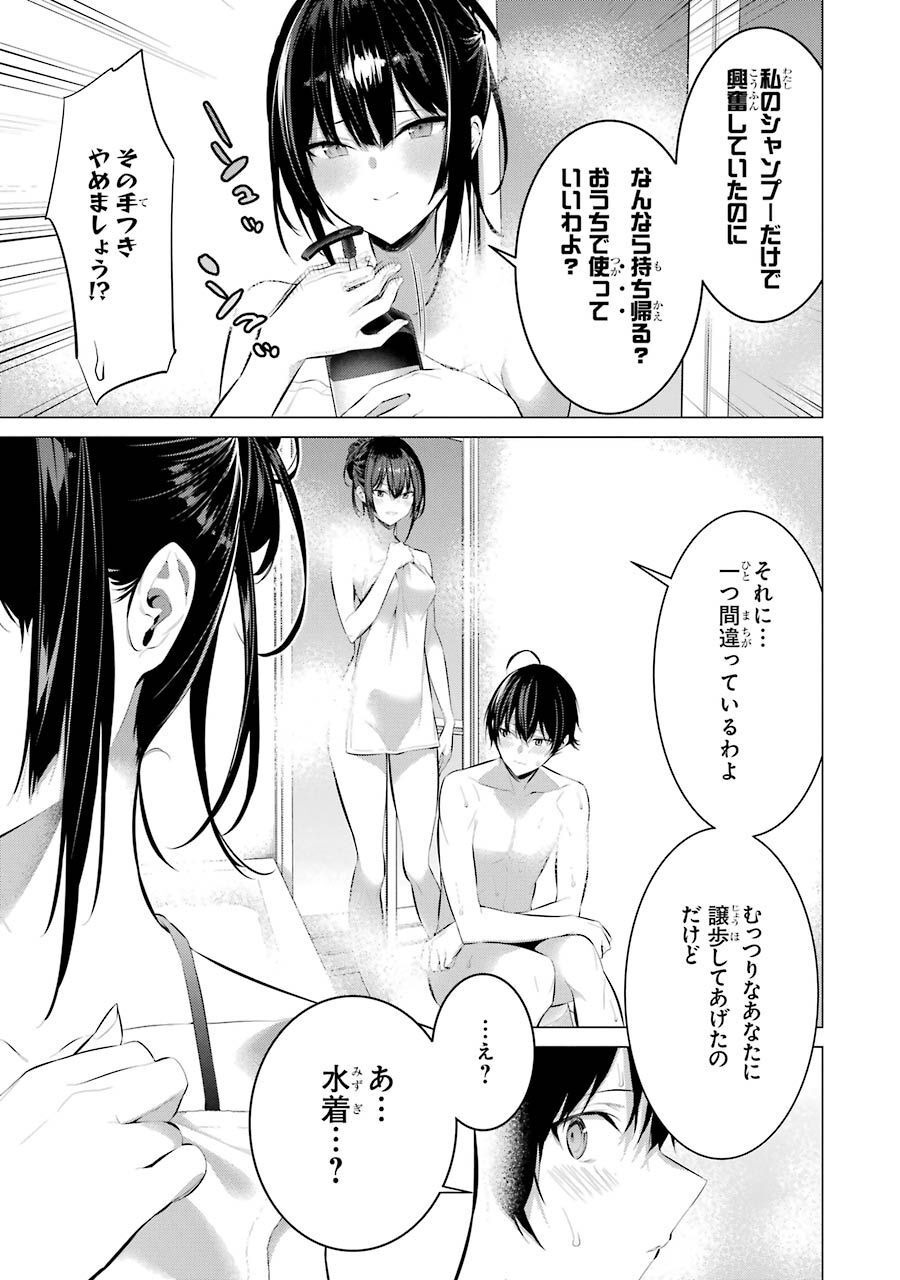 Haite Kudasai, Takamine San Chap 14 - Next Chap 15