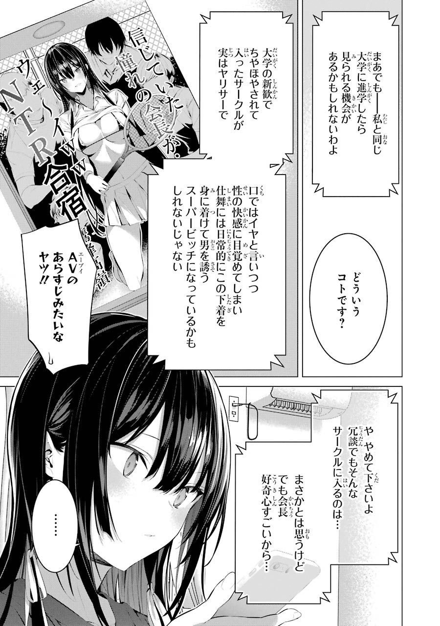 Haite Kudasai, Takamine San Chap 15 - Next Chap 16
