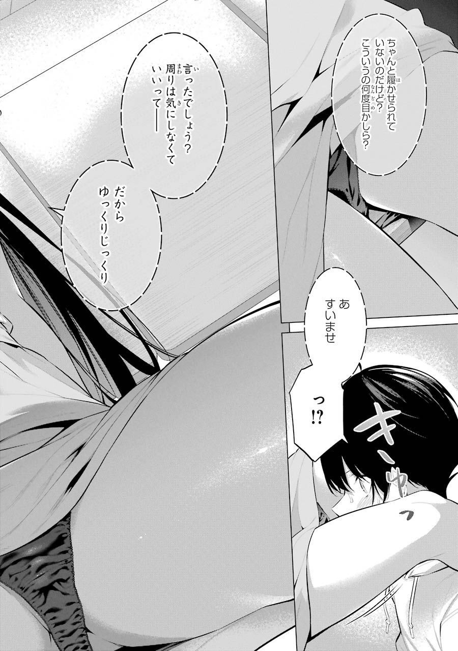 Haite Kudasai, Takamine San Chap 16 - Next Chap 17