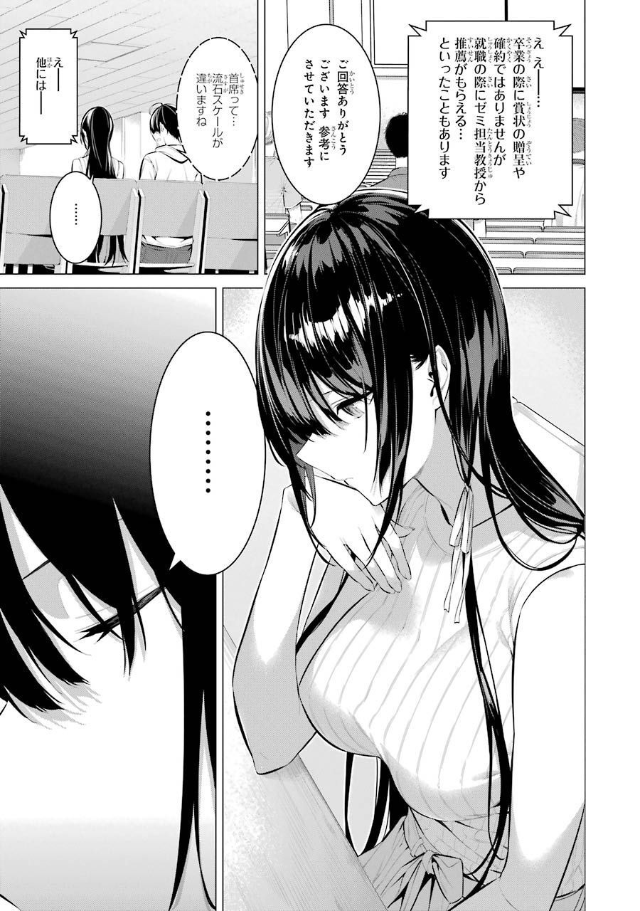 Haite Kudasai, Takamine San Chap 16 - Next Chap 17