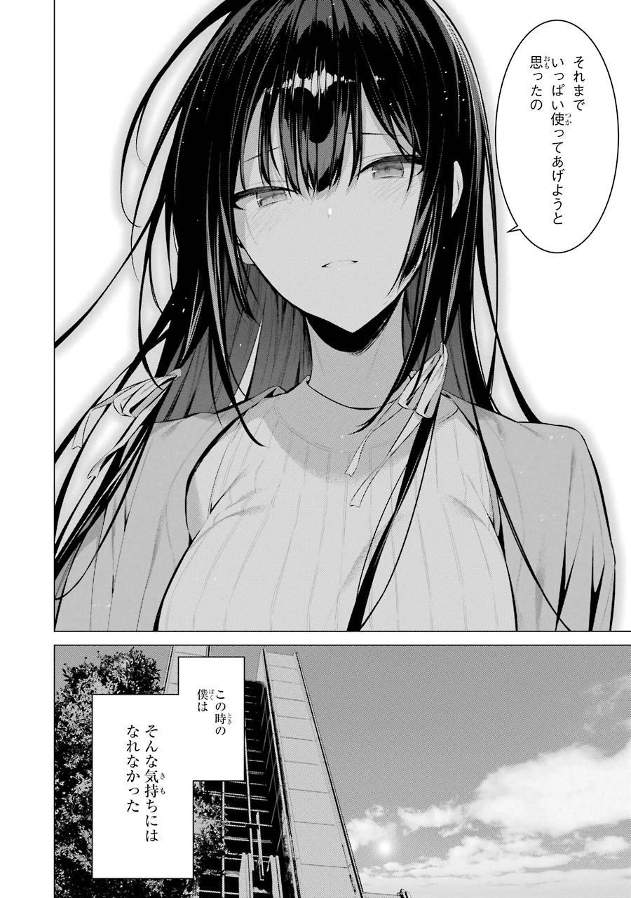 Haite Kudasai, Takamine San Chap 16 - Next Chap 17