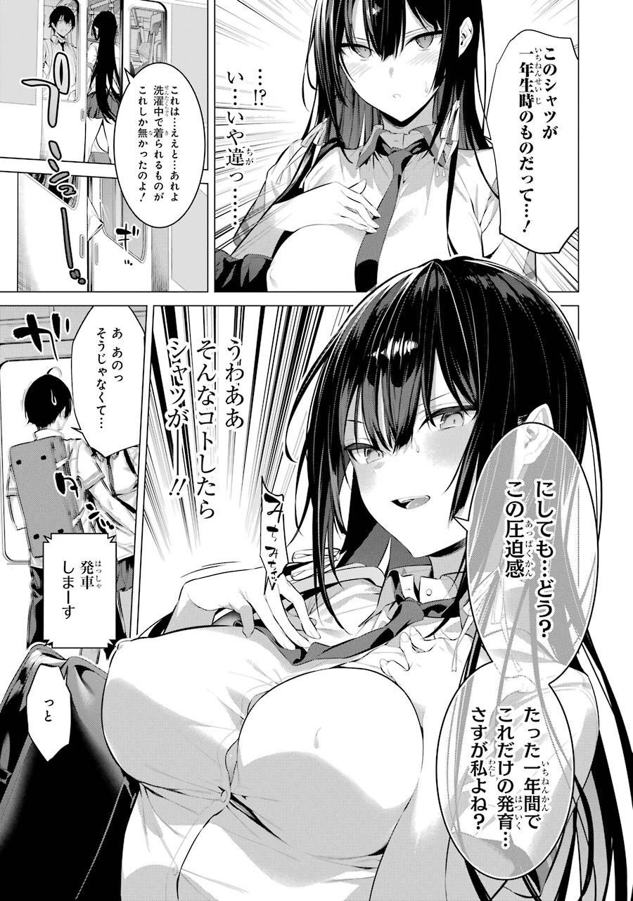 Haite Kudasai, Takamine San Chap 17 - Next Chap 18