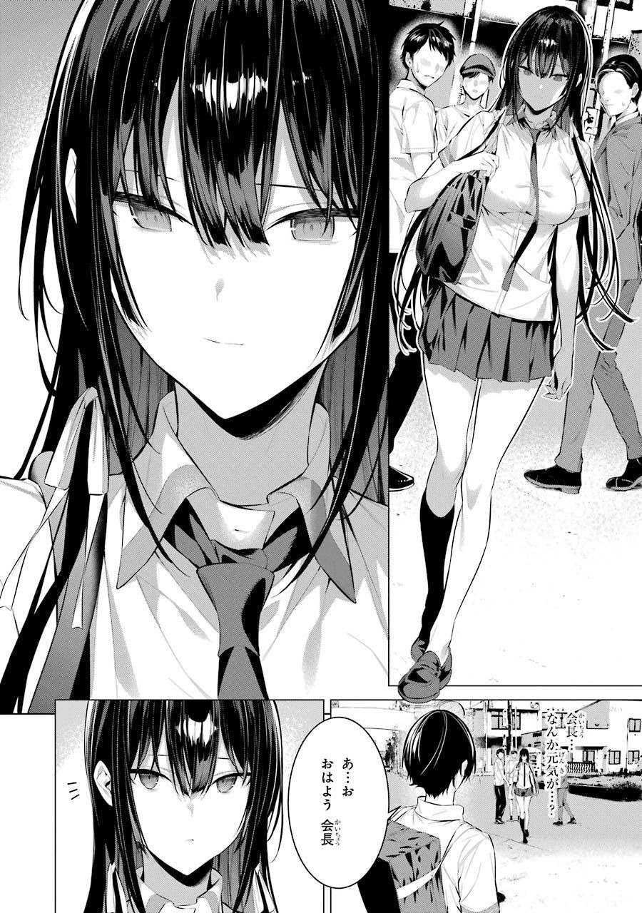 Haite Kudasai, Takamine San Chap 17 - Next Chap 18