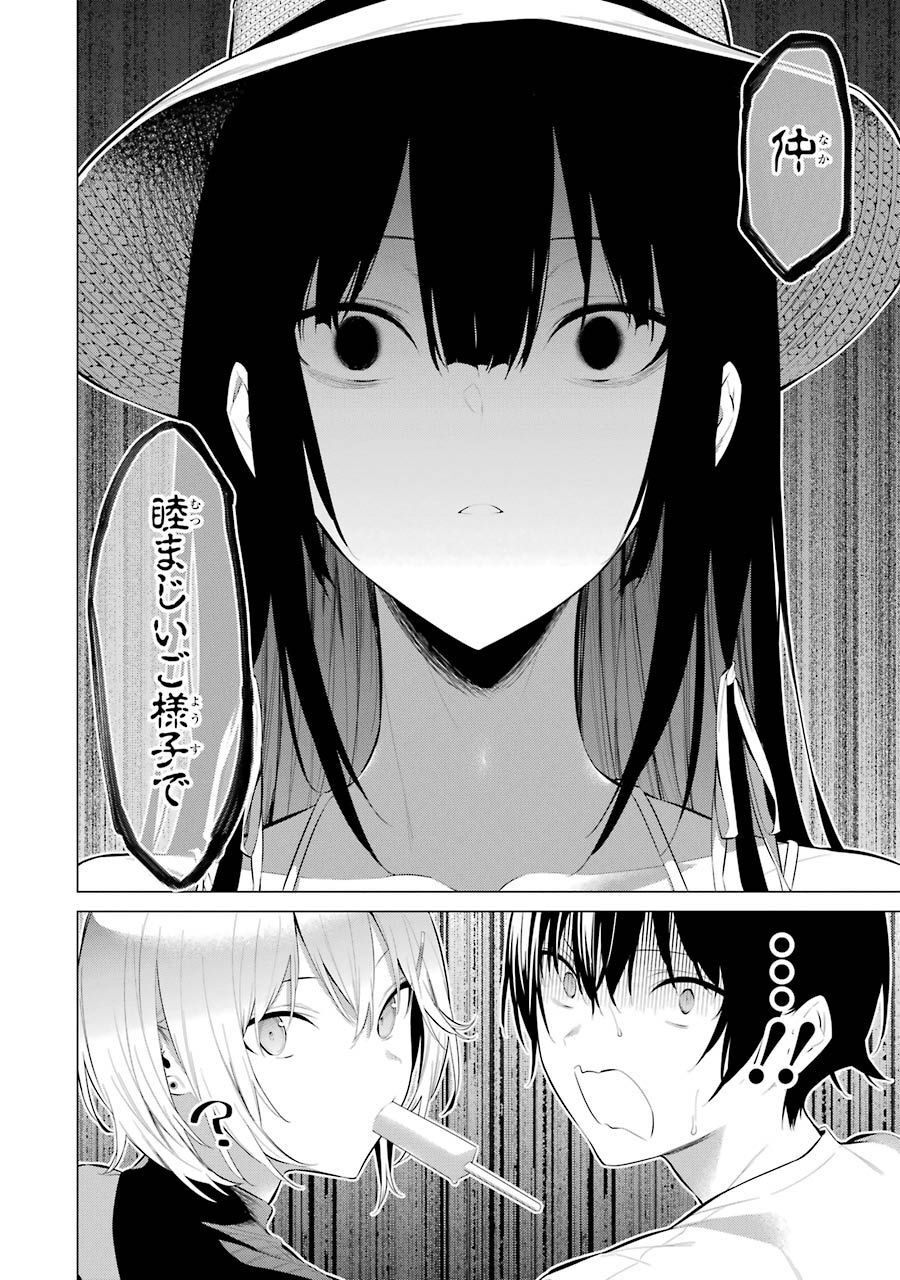 Haite Kudasai, Takamine San Chap 18 - Next Chap 19