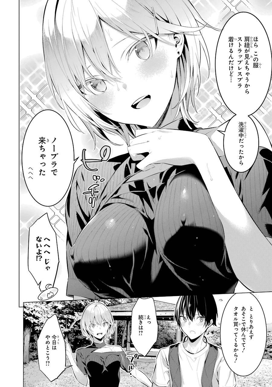 Haite Kudasai, Takamine San Chap 18 - Next Chap 19