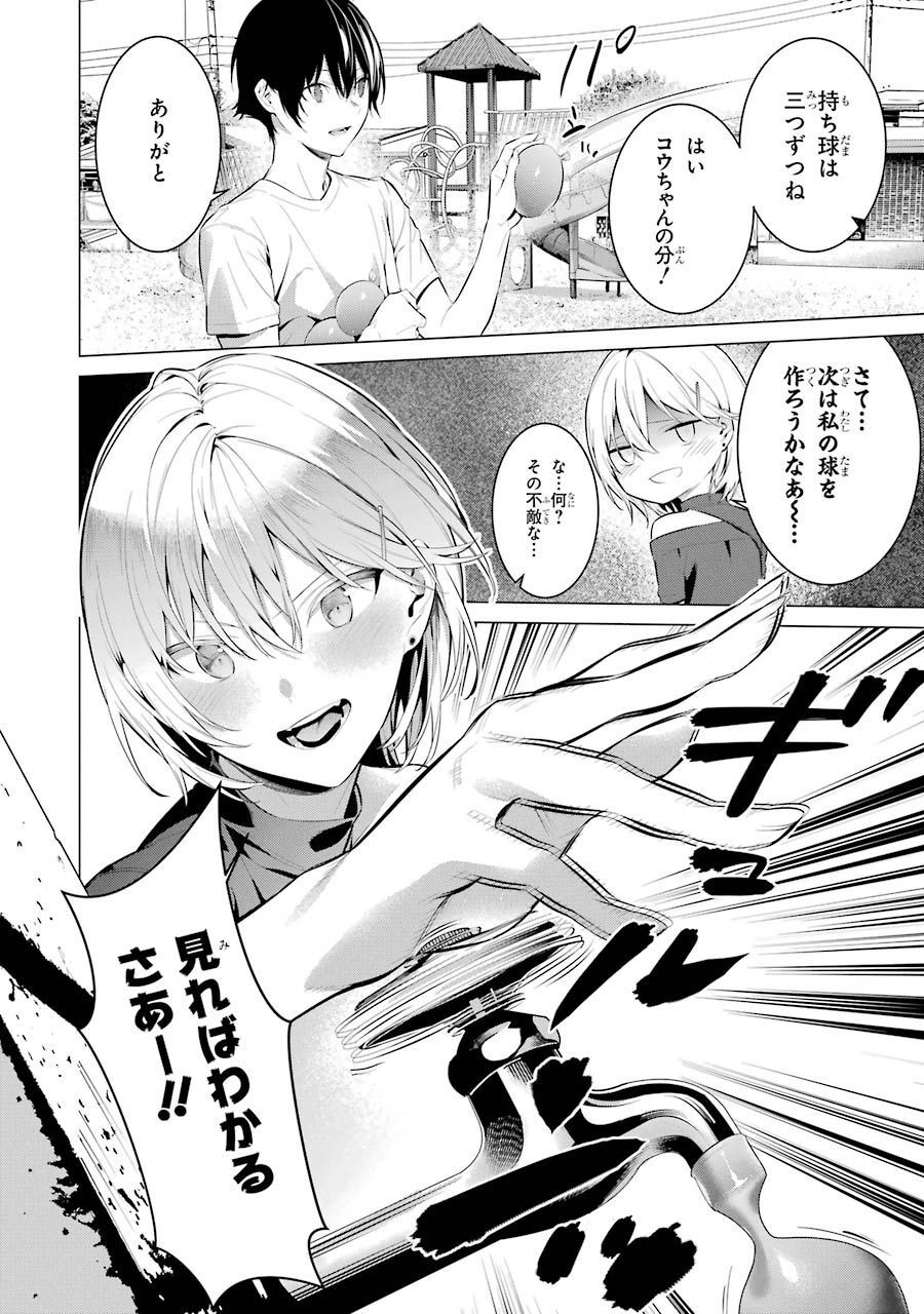 Haite Kudasai, Takamine San Chap 18 - Next Chap 19