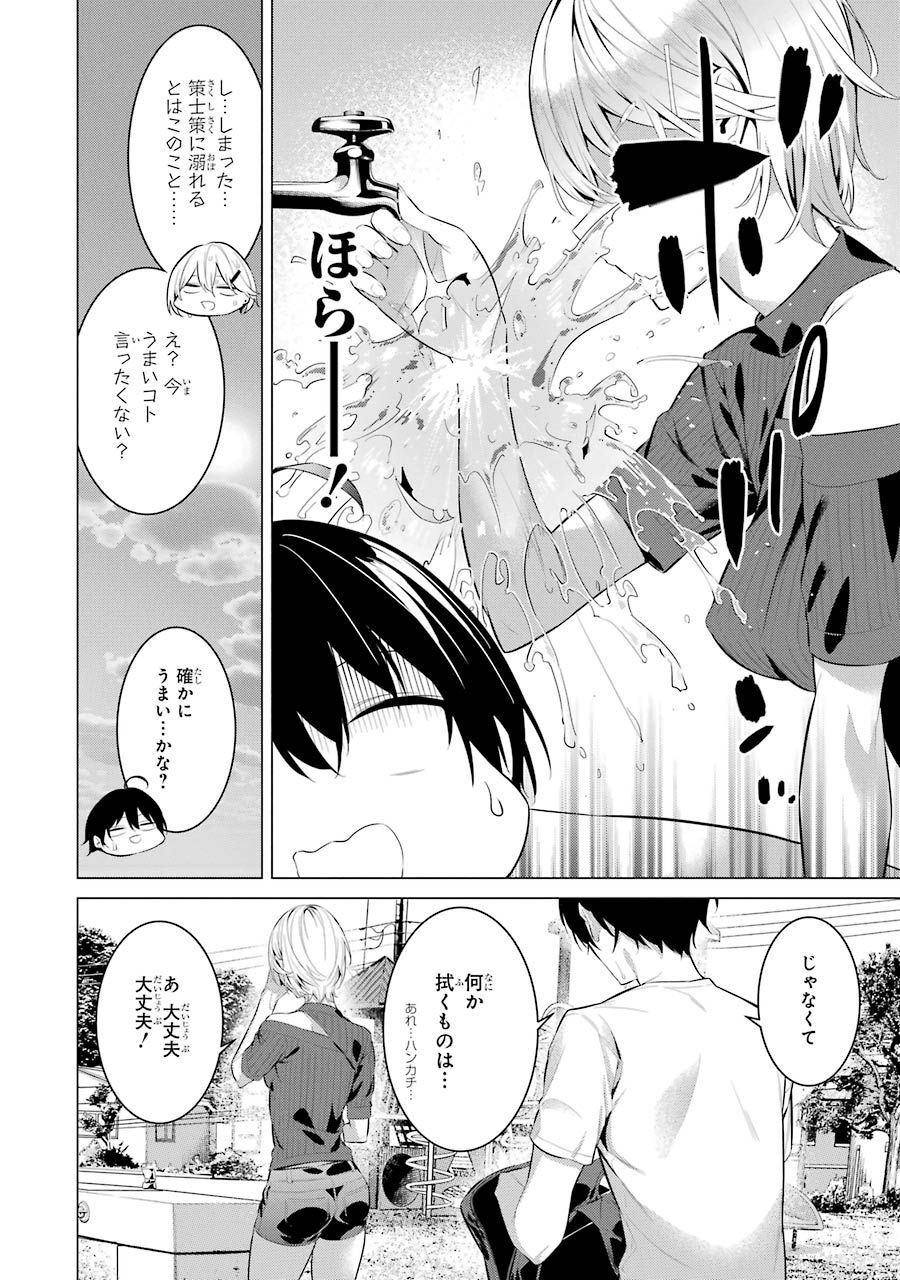 Haite Kudasai, Takamine San Chap 18 - Next Chap 19