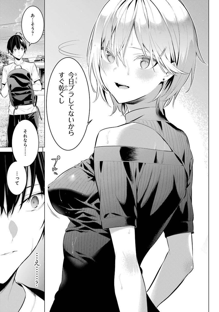 Haite Kudasai, Takamine San Chap 18 - Next Chap 19
