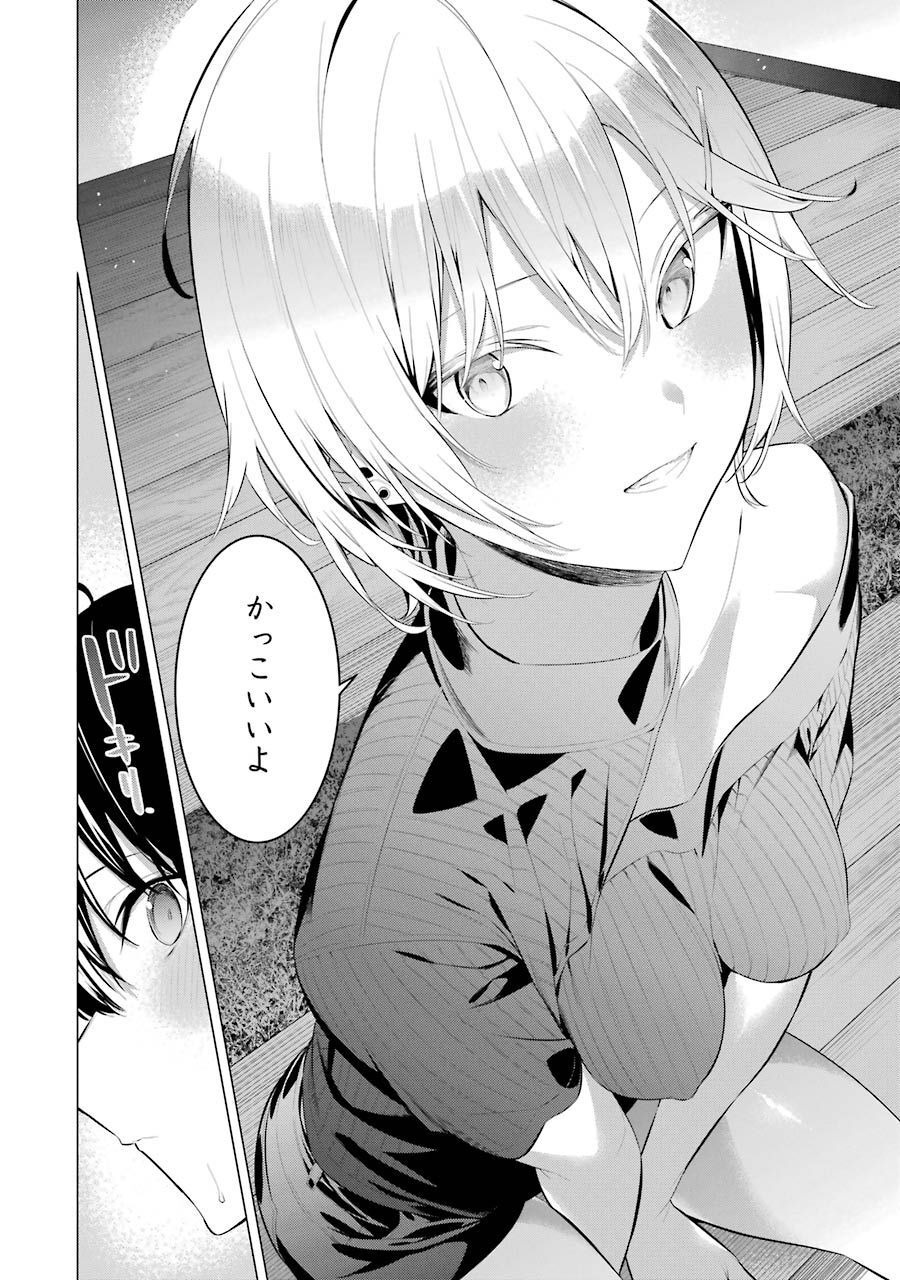 Haite Kudasai, Takamine San Chap 18 - Next Chap 19