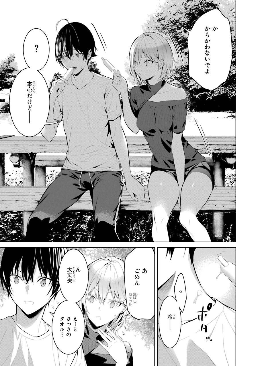 Haite Kudasai, Takamine San Chap 18 - Next Chap 19