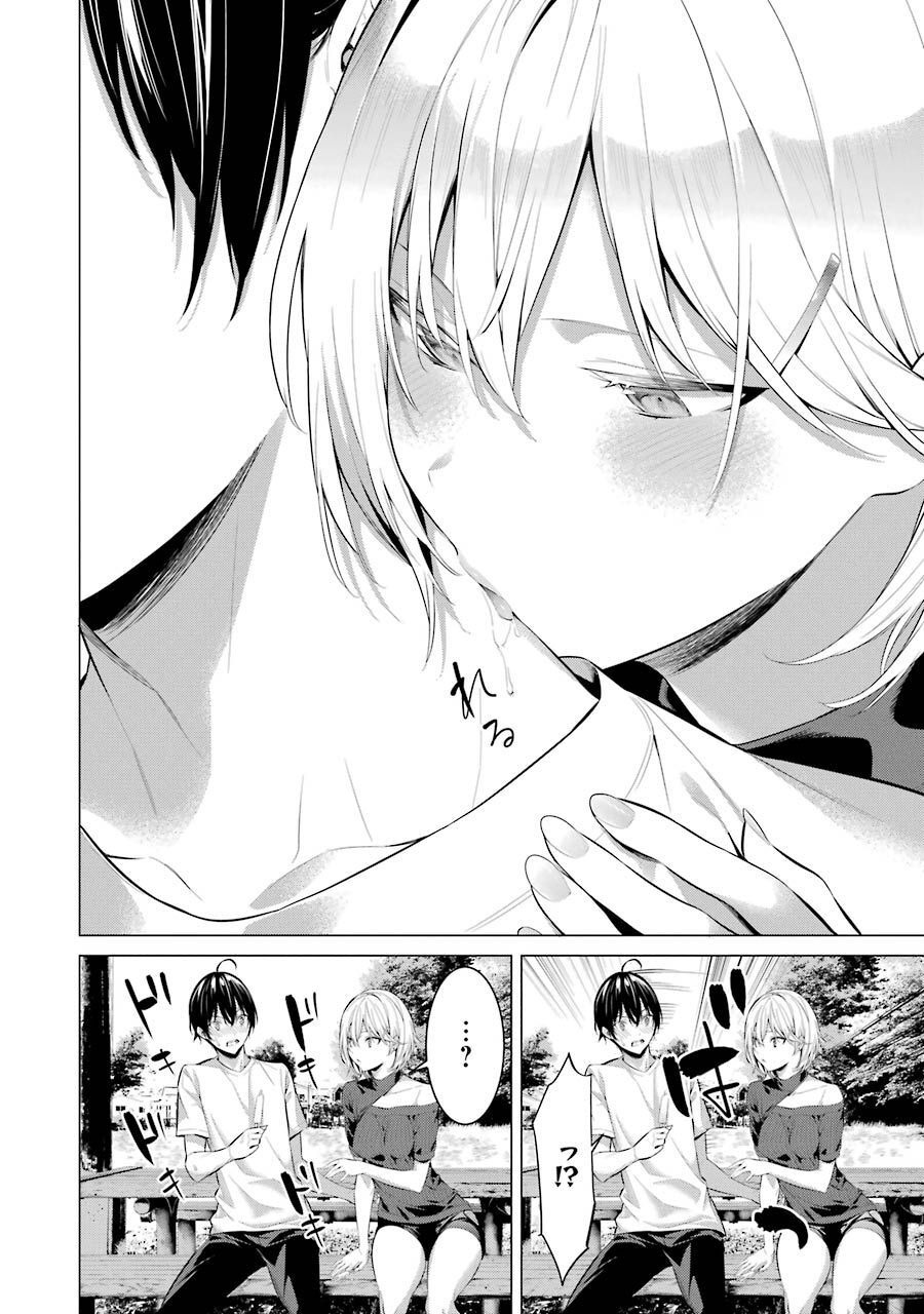 Haite Kudasai, Takamine San Chap 18 - Next Chap 19