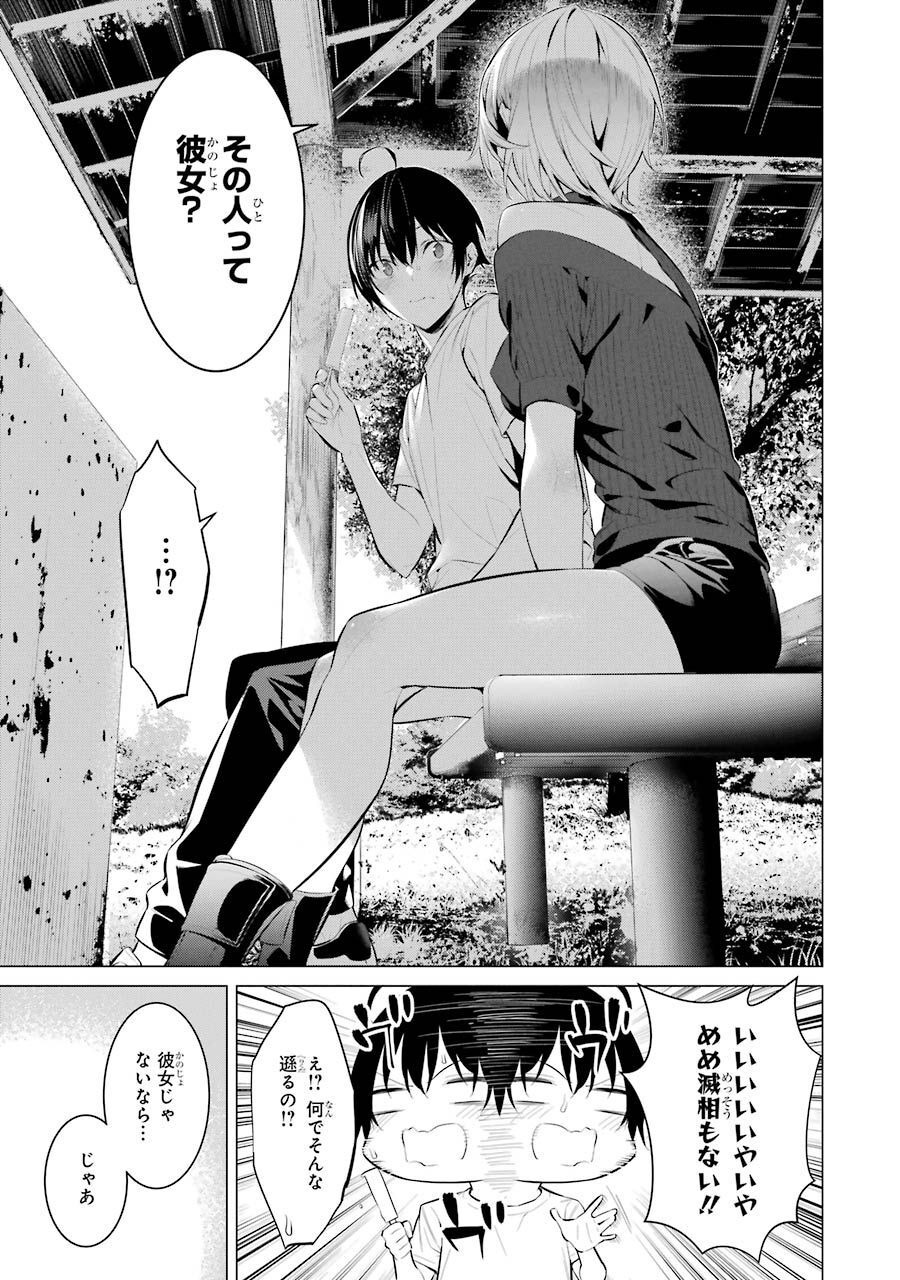 Haite Kudasai, Takamine San Chap 18 - Next Chap 19