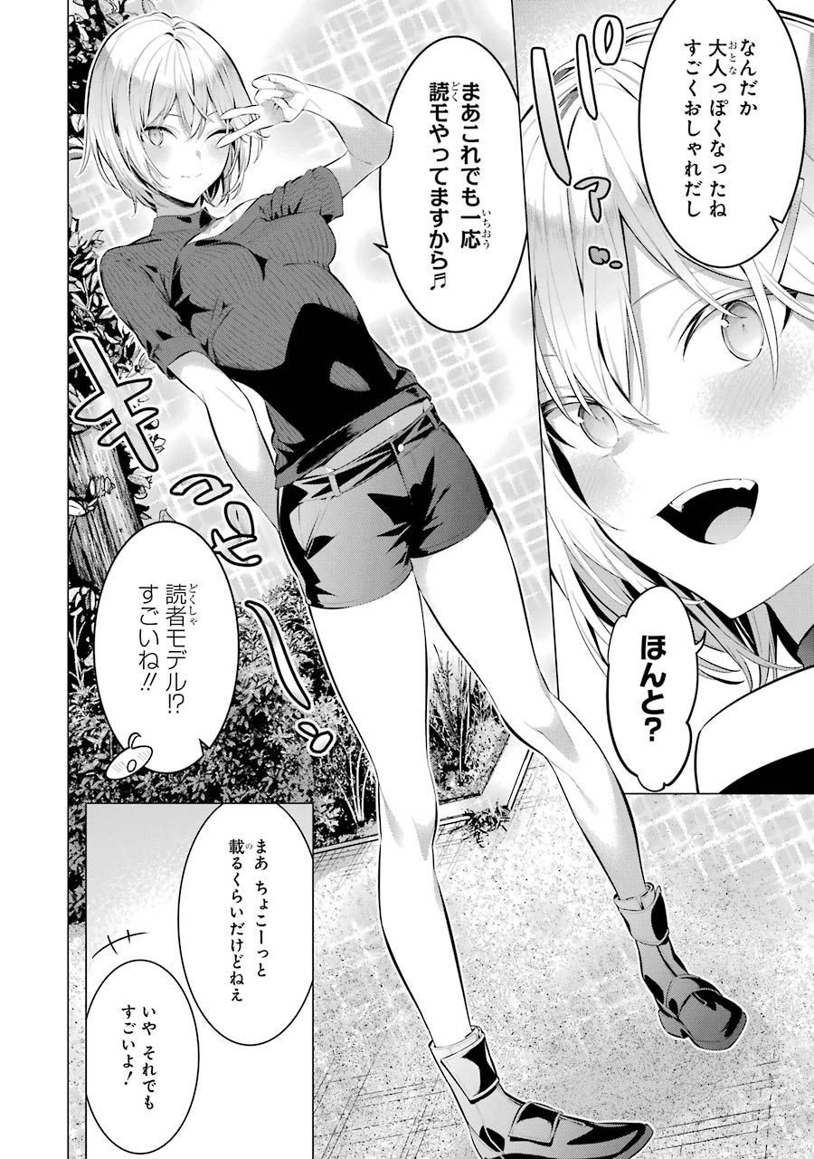 Haite Kudasai, Takamine San Chap 18 - Next Chap 19