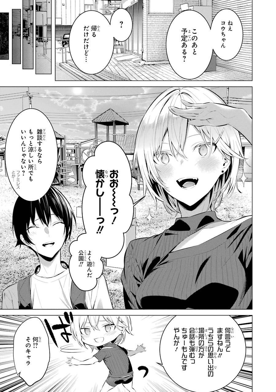 Haite Kudasai, Takamine San Chap 18 - Next Chap 19