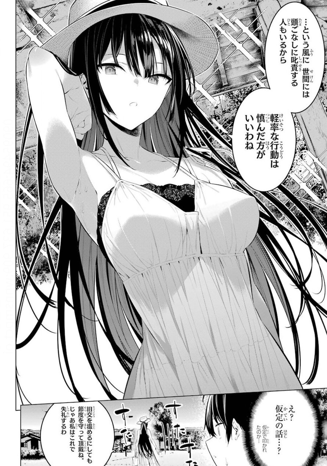Haite Kudasai, Takamine San Chap 19 - Next Chap 20