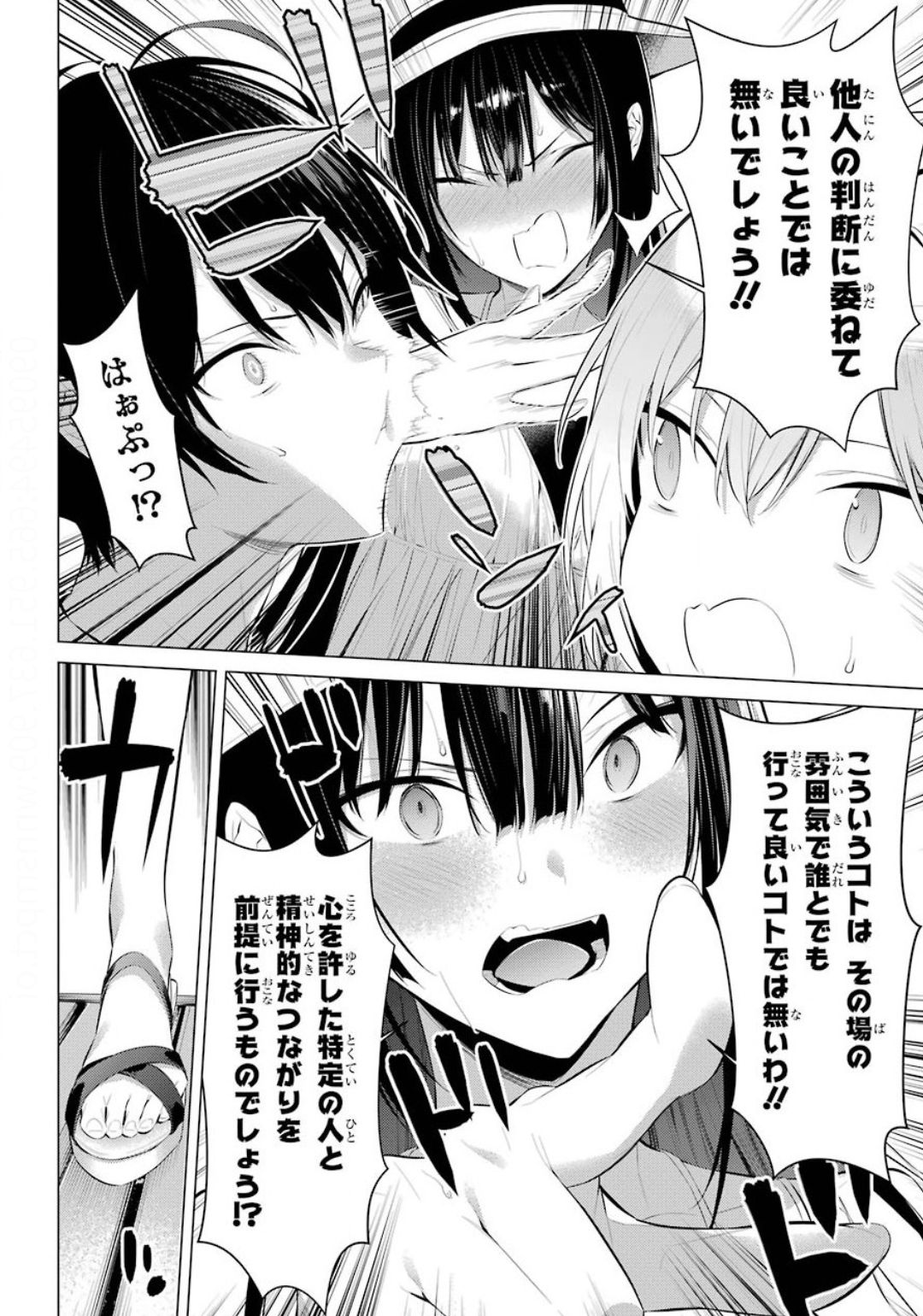 Haite Kudasai, Takamine San Chap 19 - Next Chap 20