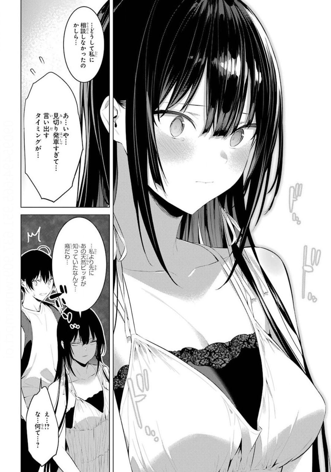 Haite Kudasai, Takamine San Chap 19 - Next Chap 20