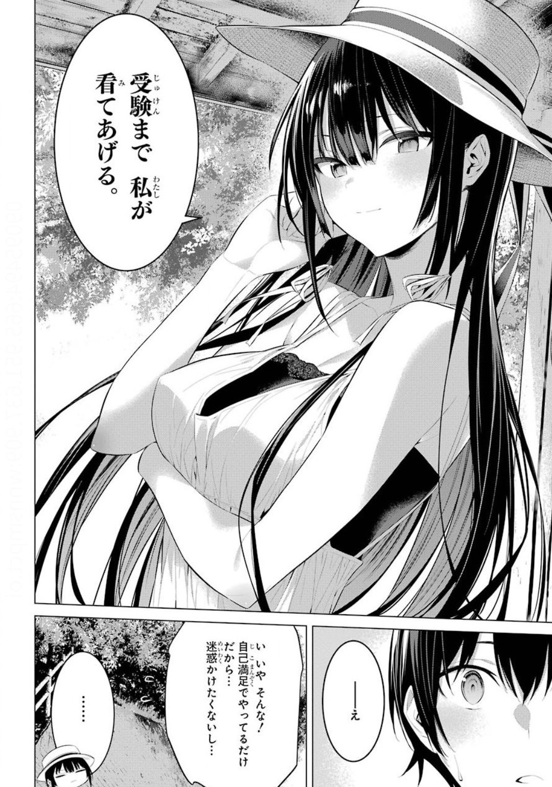 Haite Kudasai, Takamine San Chap 19 - Next Chap 20
