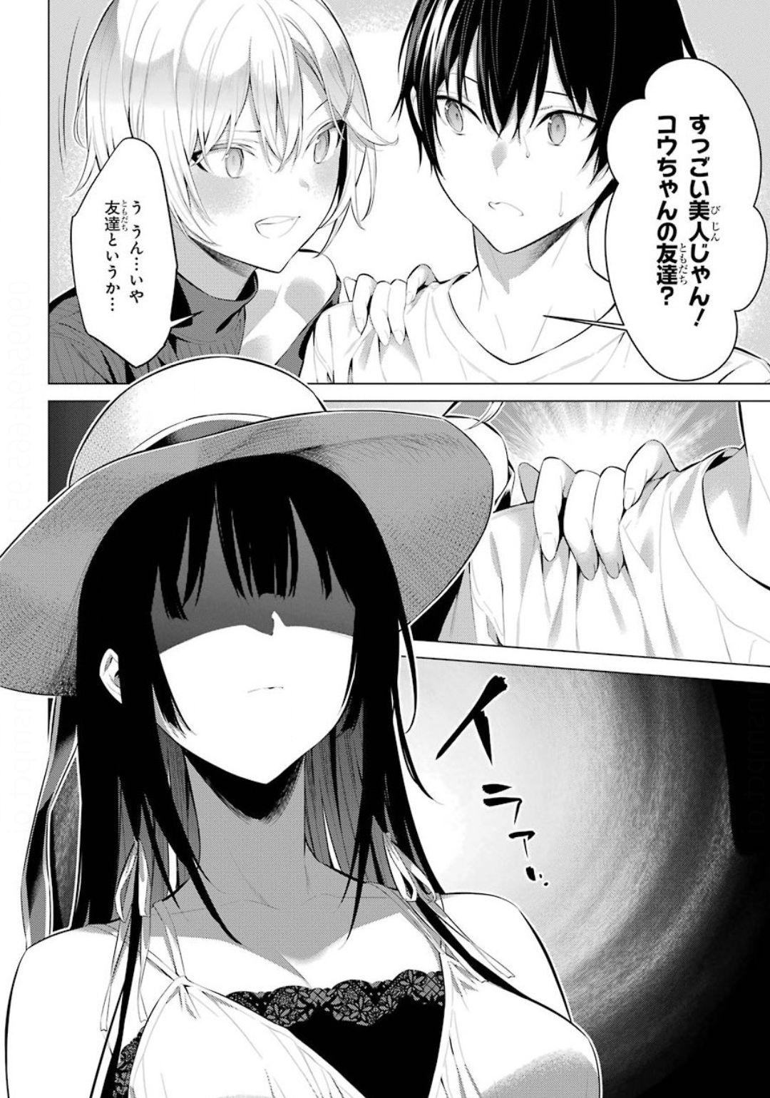Haite Kudasai, Takamine San Chap 19 - Next Chap 20