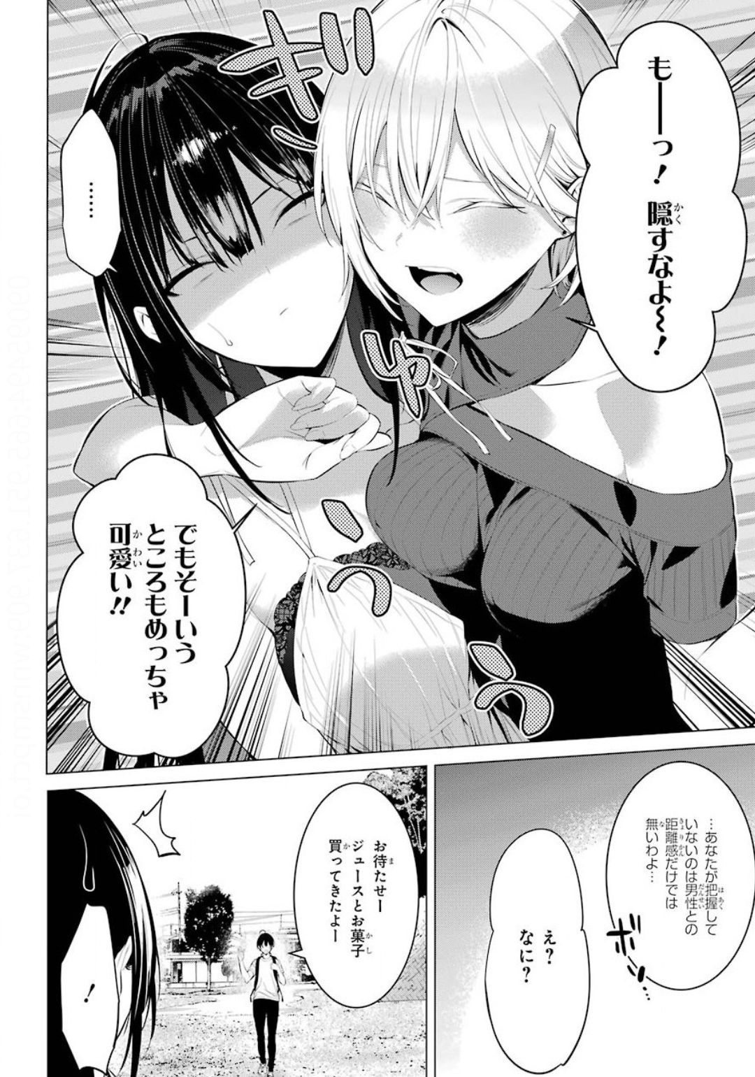 Haite Kudasai, Takamine San Chap 19 - Next Chap 20