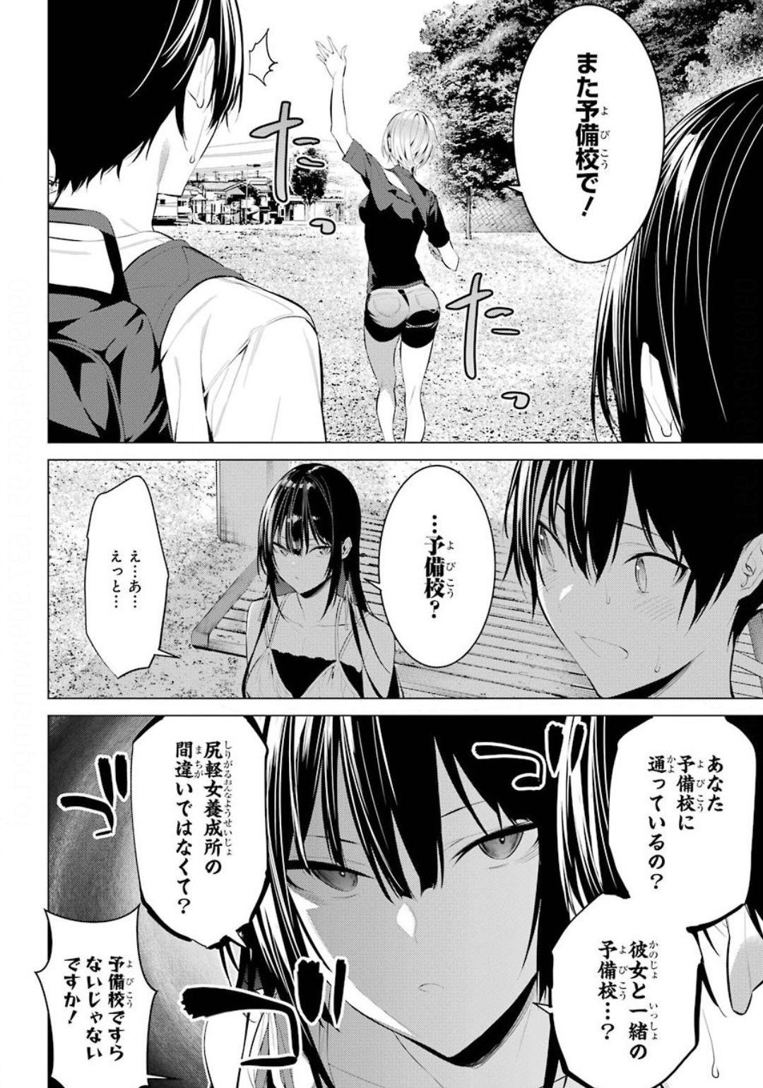 Haite Kudasai, Takamine San Chap 19 - Next Chap 20