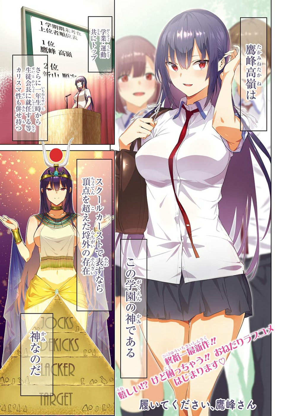 Haite Kudasai, Takamine San Chap 1 - Next Chap 2