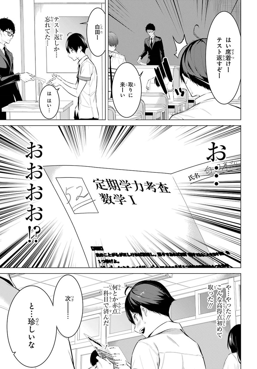 Haite Kudasai, Takamine San Chap 1 - Next Chap 2