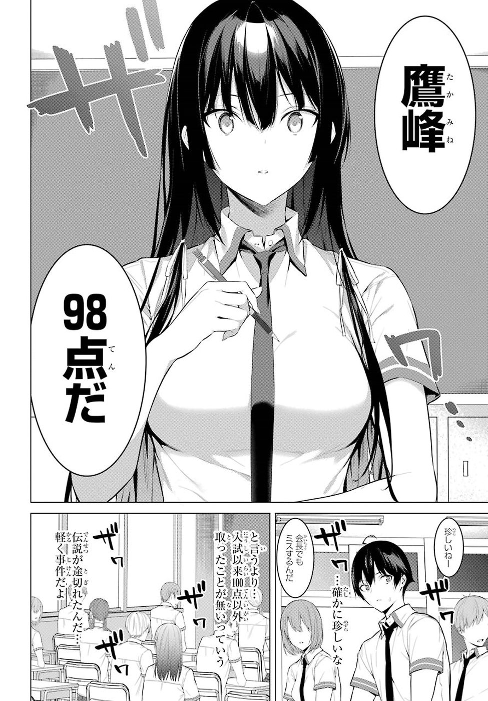 Haite Kudasai, Takamine San Chap 1 - Next Chap 2