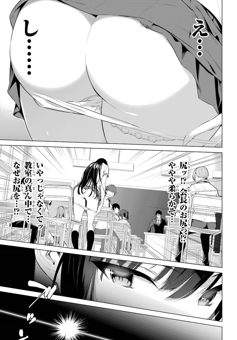 Haite Kudasai, Takamine San Chap 1 - Next Chap 2