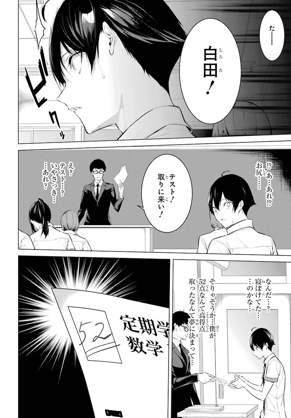 Haite Kudasai, Takamine San Chap 1 - Next Chap 2