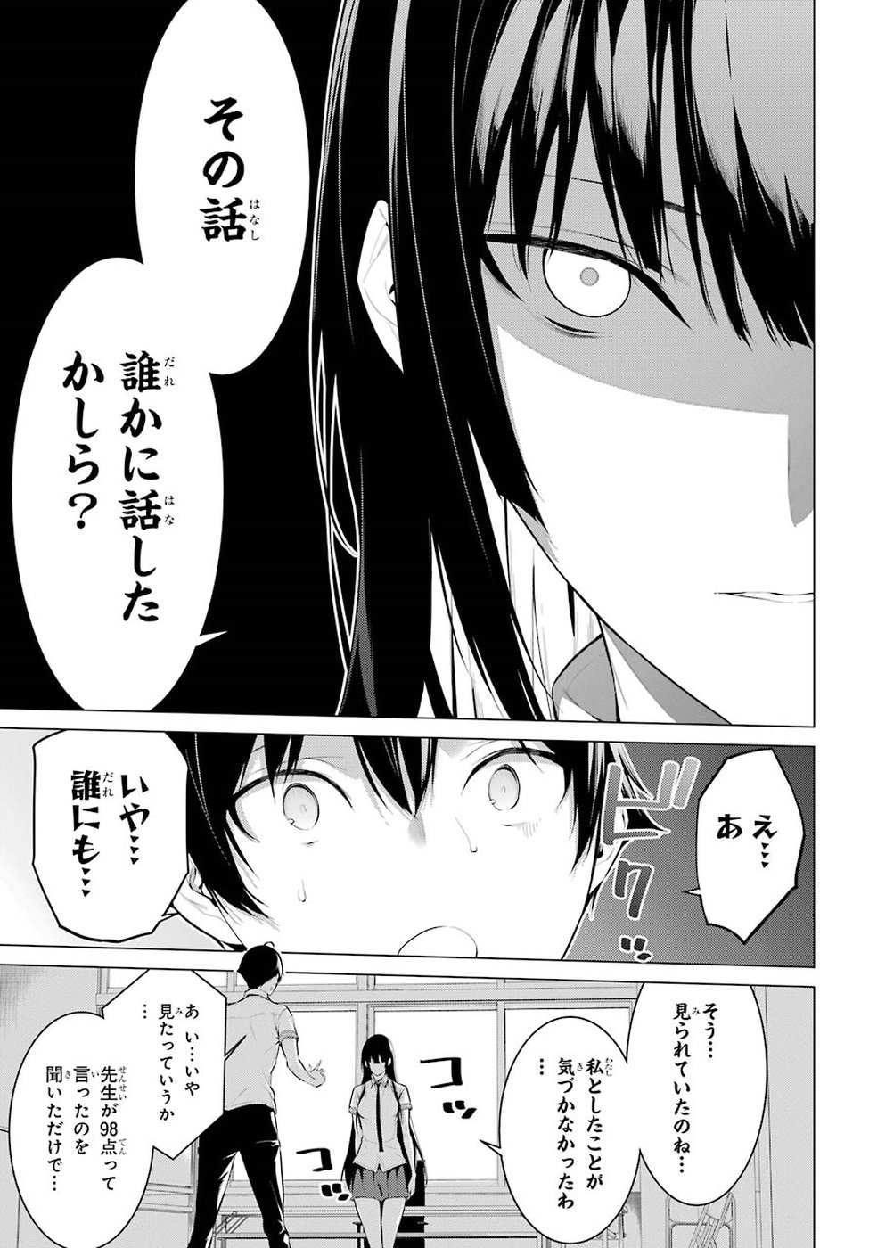 Haite Kudasai, Takamine San Chap 1 - Next Chap 2