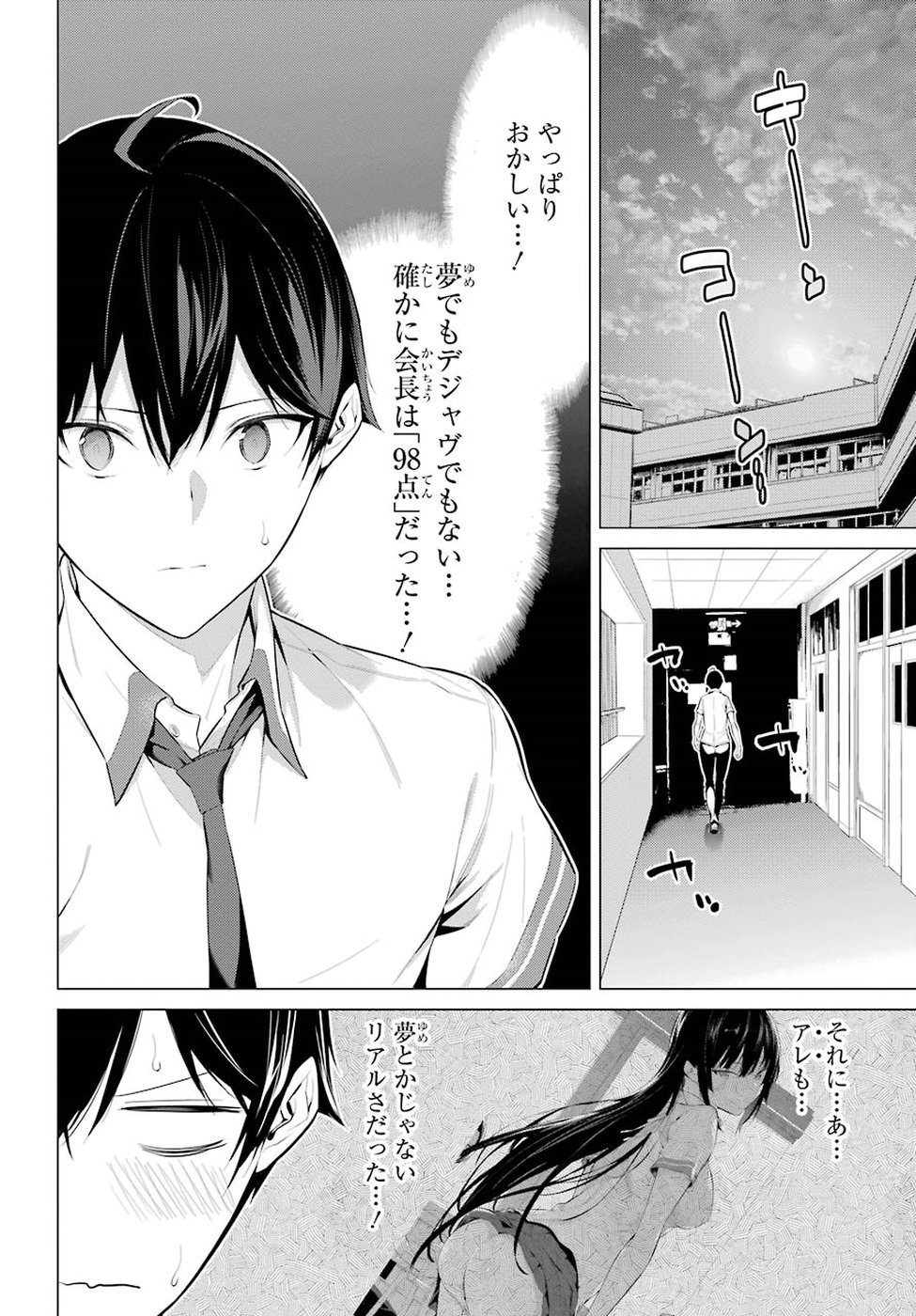 Haite Kudasai, Takamine San Chap 1 - Next Chap 2